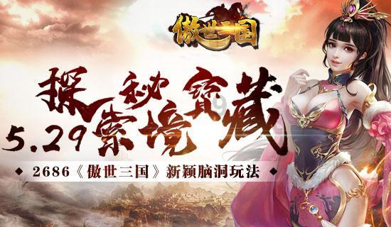 可爱兔子营救