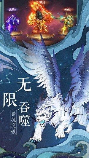 西游记悟空传3